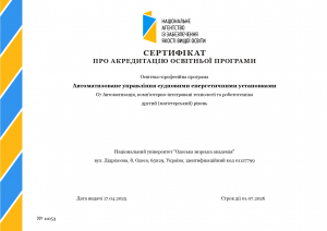 sert-g7-avt-magistr_page-0001