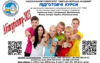 2023 Obyava Na Pk 3 1024x724